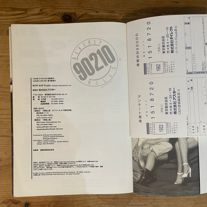 ビバリーヒルズ青春白書 PERFCT GUIDE オフィシャル写真集 / Beverly Hills, 90210 Perfect Guide: The Official Collection of Photographs