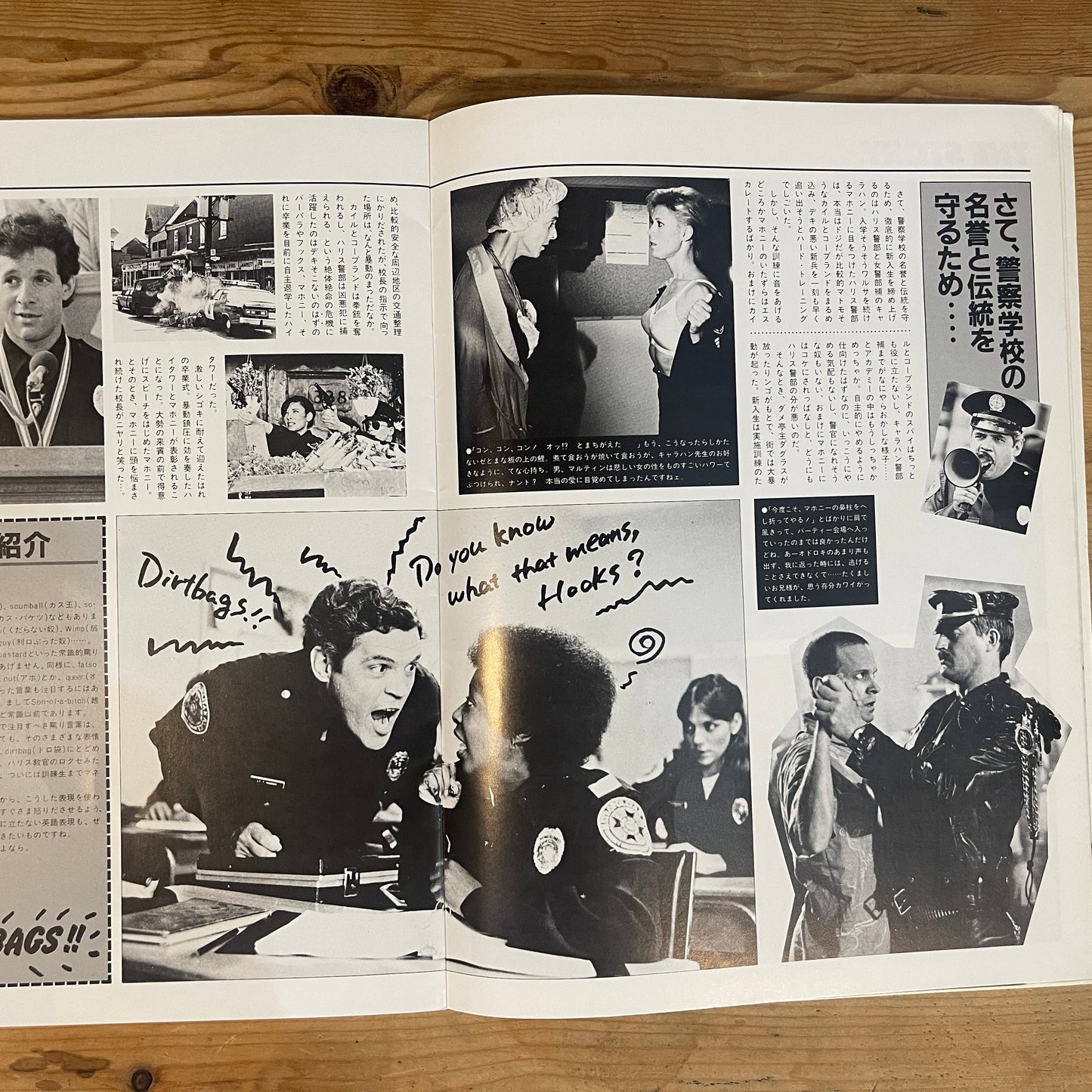 映画 ポリスアカデミー パンフレット / Police Academy Official Movie Pamphlet