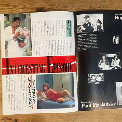 映画 ポリスアカデミー パンフレット / Police Academy Official Movie Pamphlet