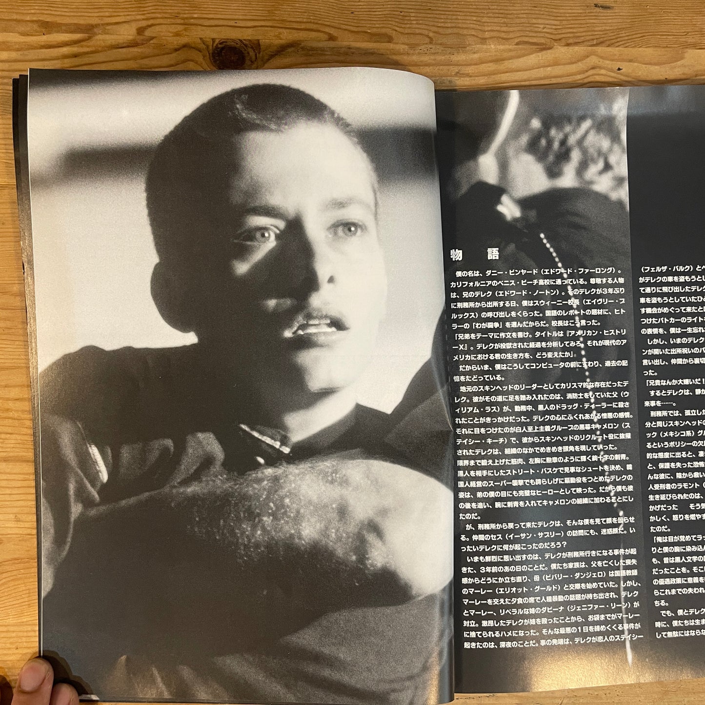 映画 アメリカン・ヒストリーX パンフレット / American History X Official Movie Pamphlet