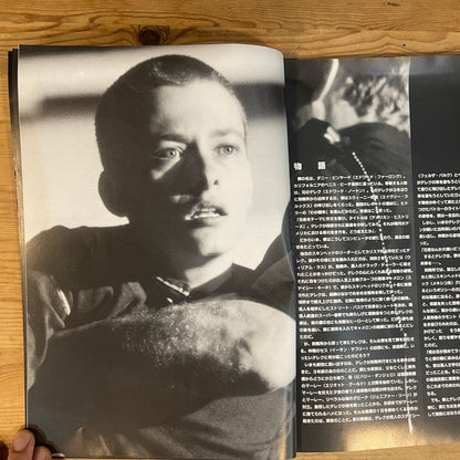 映画 アメリカン・ヒストリーX パンフレット / American History X Official Movie Pamphlet