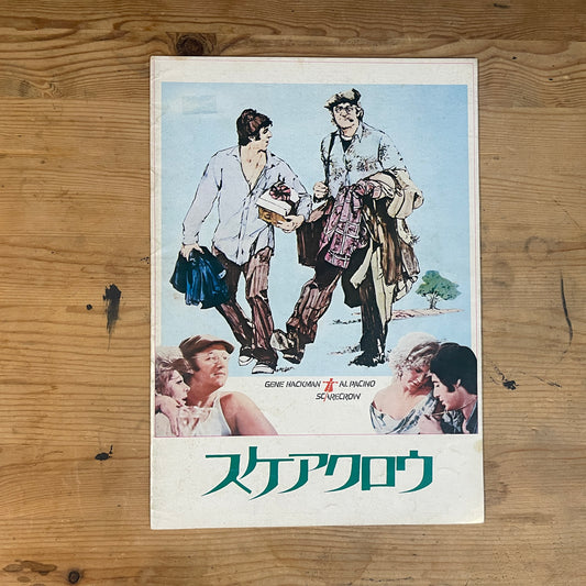 映画 スケアクロウ パンフレット / Scarecrow Official Movie Pamphlet