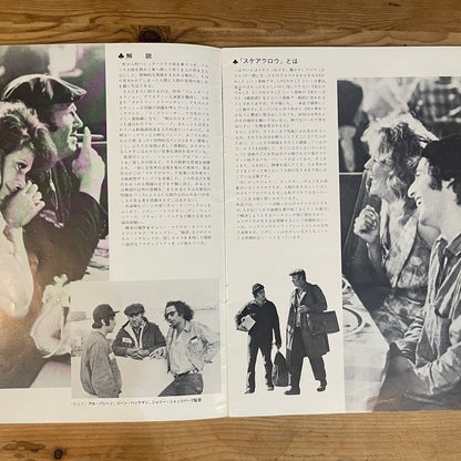 映画 スケアクロウ パンフレット / Scarecrow Official Movie Pamphlet