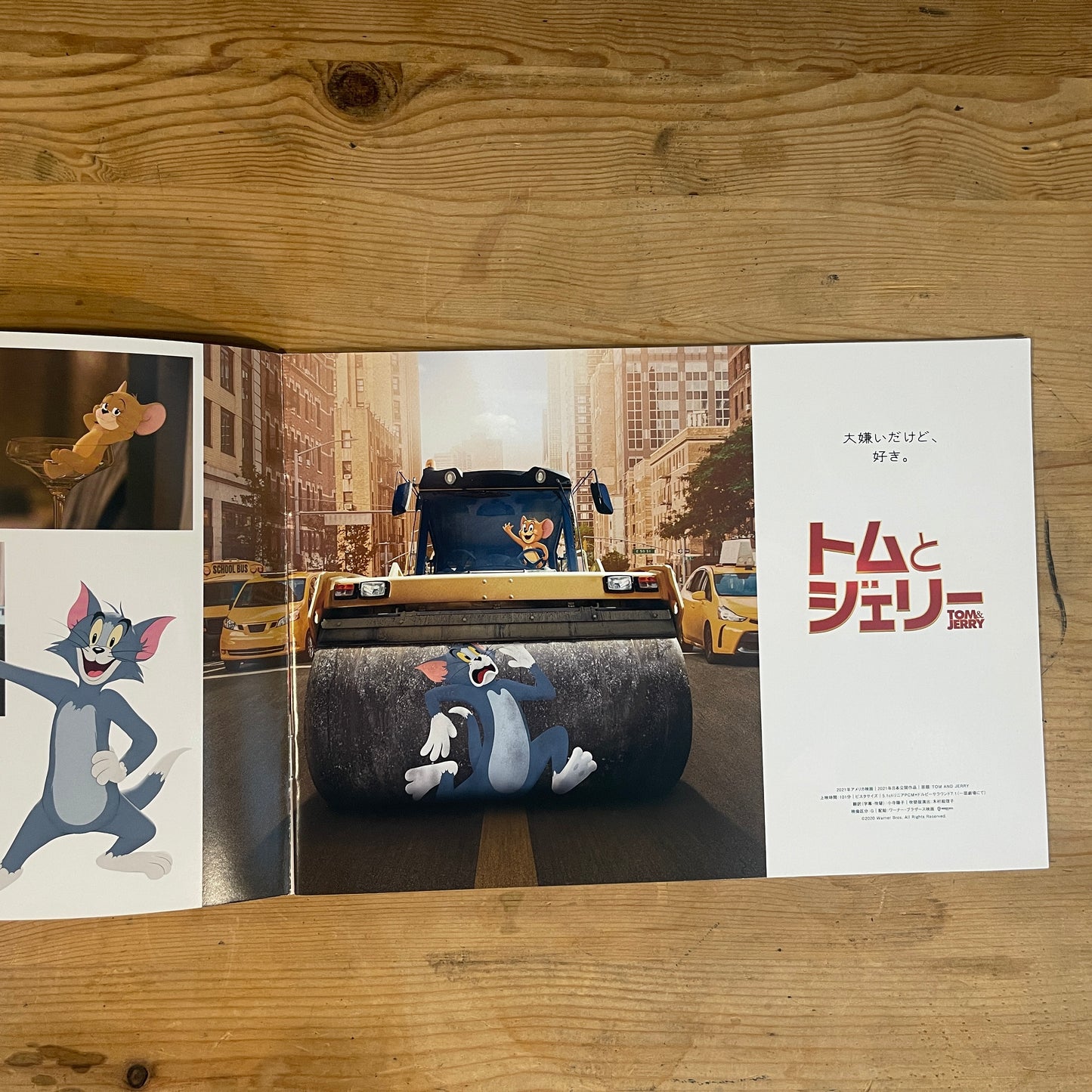 映画 トムとジェリー パンフレット / Tom & Jerry Official Movie Pamphlet