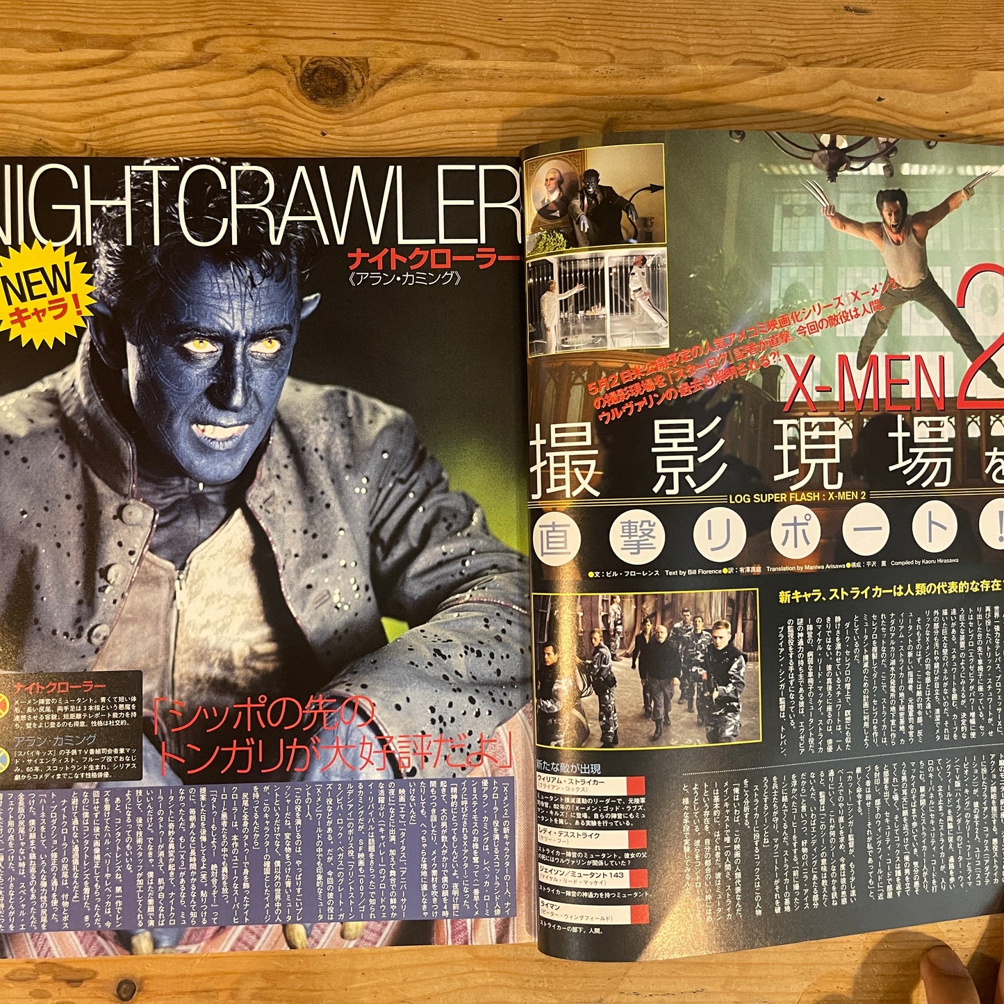 STARLOG 日本版 2003 SPRING No.16 特集：The X-FILES / STARLOG Japan 2003 Spring Issue No.16: The X-FILES Feature