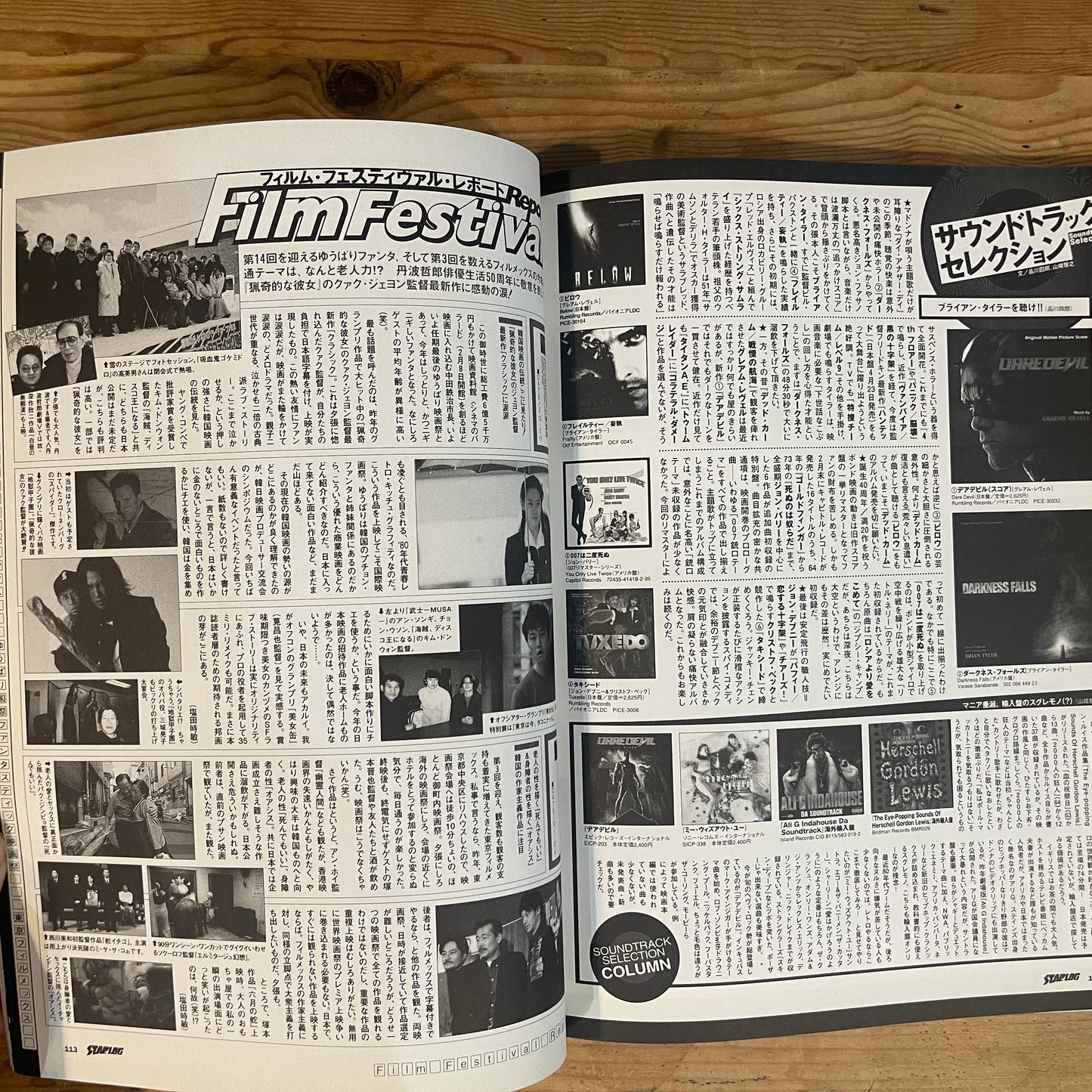 STARLOG 日本版 2003 SPRING No.16 特集：The X-FILES / STARLOG Japan 2003 Spring Issue No.16: The X-FILES Feature