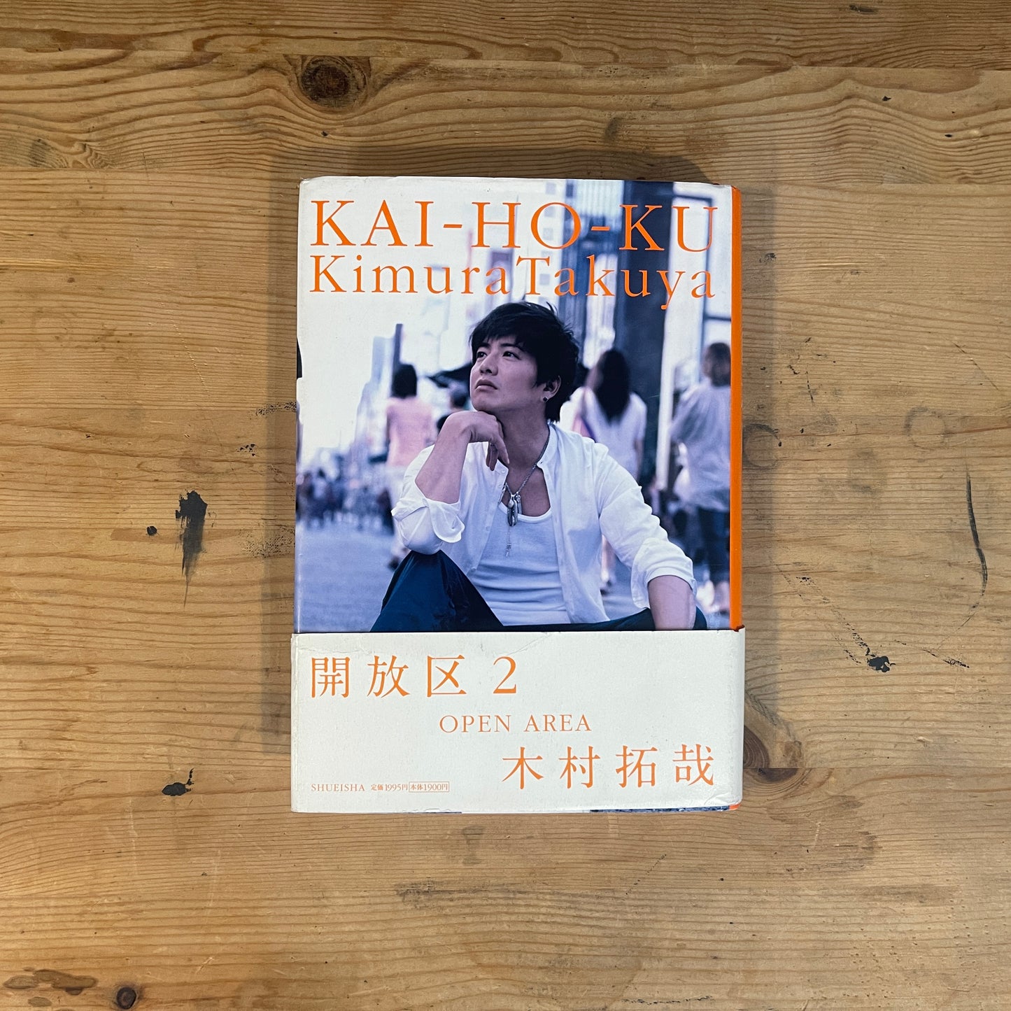 木村拓哉 開放区2 / Takuya Kimura: Kaihōku 2