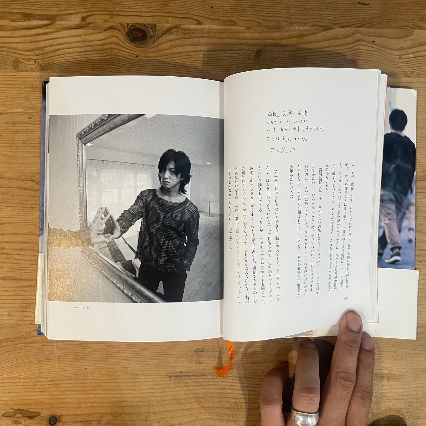 木村拓哉 開放区2 / Takuya Kimura: Kaihōku 2