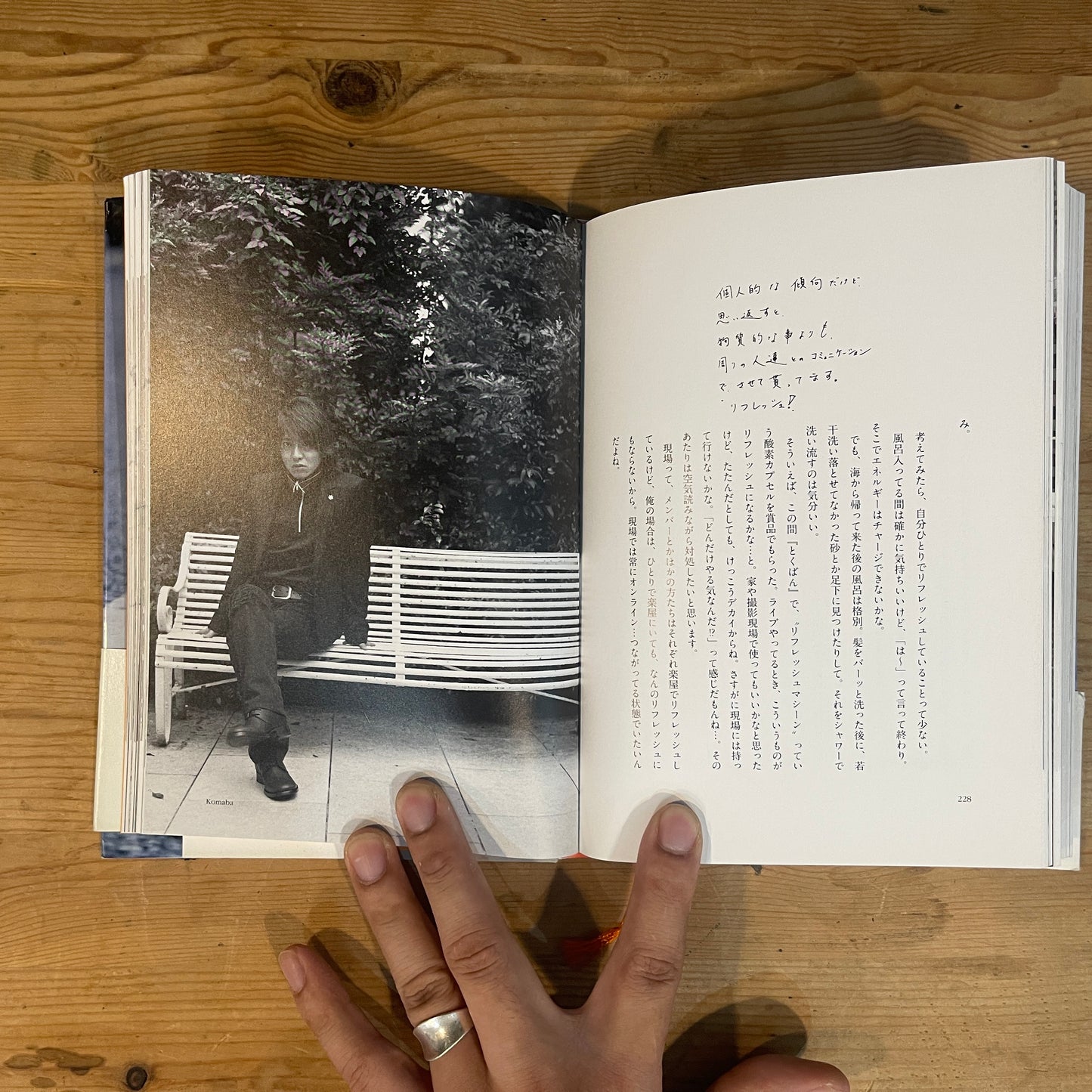 木村拓哉 開放区2 / Takuya Kimura: Kaihōku 2