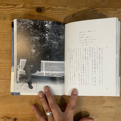 木村拓哉 開放区2 / Takuya Kimura: Kaihōku 2