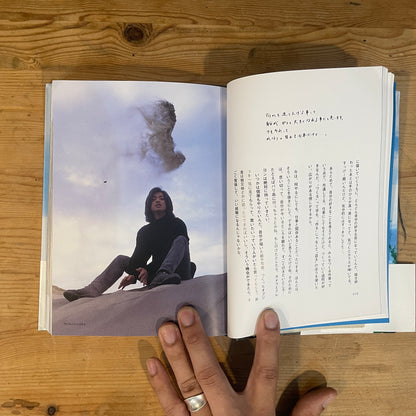 木村拓哉 開放区 / Takuya Kimura: Kaihōku