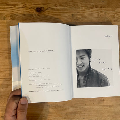 木村拓哉 開放区 / Takuya Kimura: Kaihōku