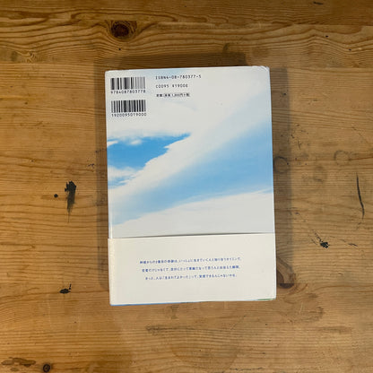 木村拓哉 開放区 / Takuya Kimura: Kaihōku