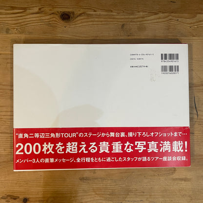 Perfume LIVE folio 撮影 関和亮 / Perfume LIVE folio: Photographs by Kazuaki Seki