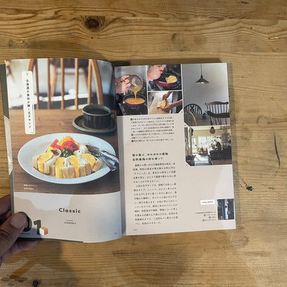 サンドウィッチと喫茶の時間 川口葉子 グラフィック社 / Sandwich and Café Time by Yoko Kawaguchi