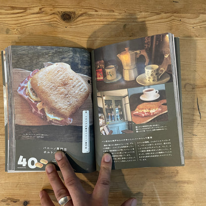 サンドウィッチと喫茶の時間 川口葉子 グラフィック社 / Sandwich and Café Time by Yoko Kawaguchi