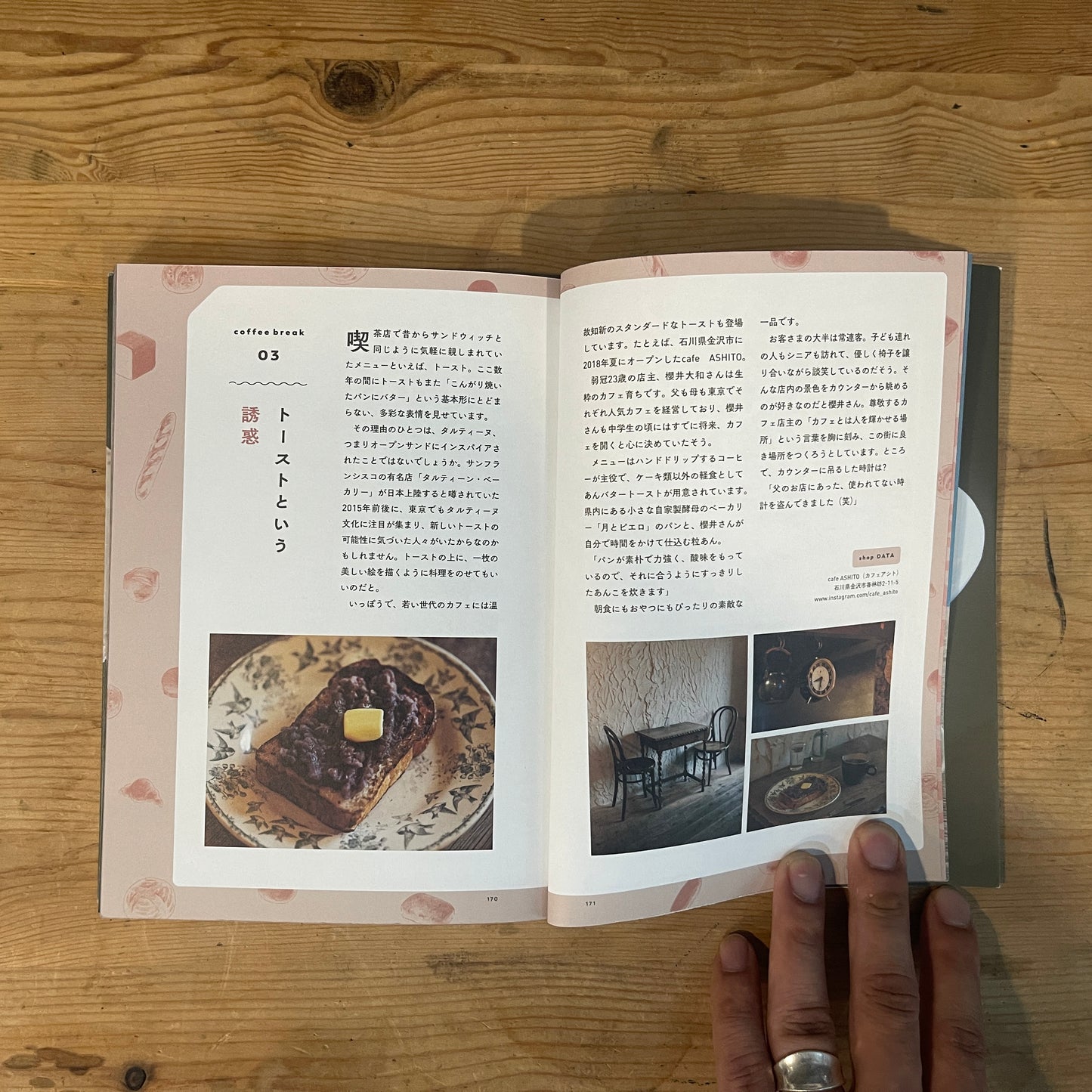 サンドウィッチと喫茶の時間 川口葉子 グラフィック社 / Sandwich and Café Time by Yoko Kawaguchi