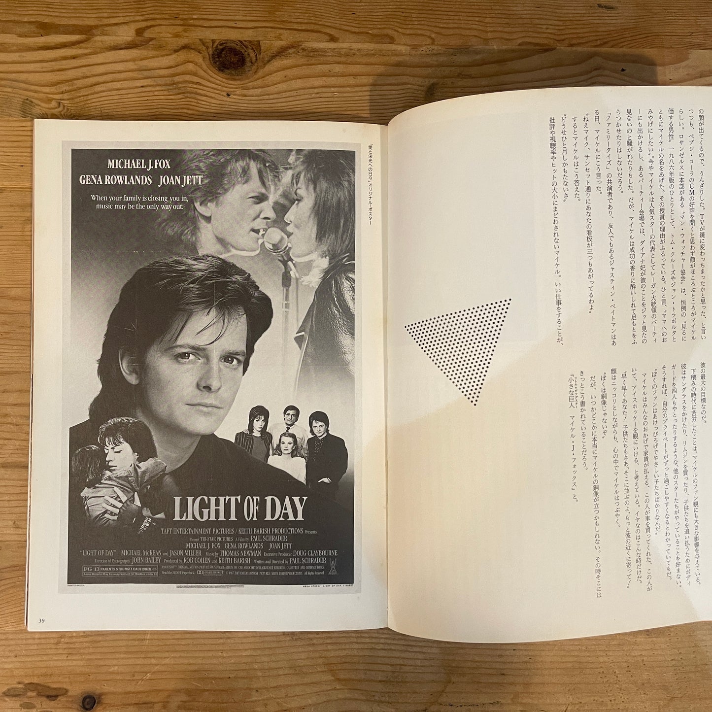 デラックスカラーシネマアルバム24 マイケル・J・フォックス / Deluxe Color Cinema Album 24: Michael J. Fox