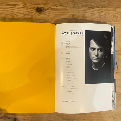 デラックスカラーシネマアルバム24 マイケル・J・フォックス / Deluxe Color Cinema Album 24: Michael J. Fox