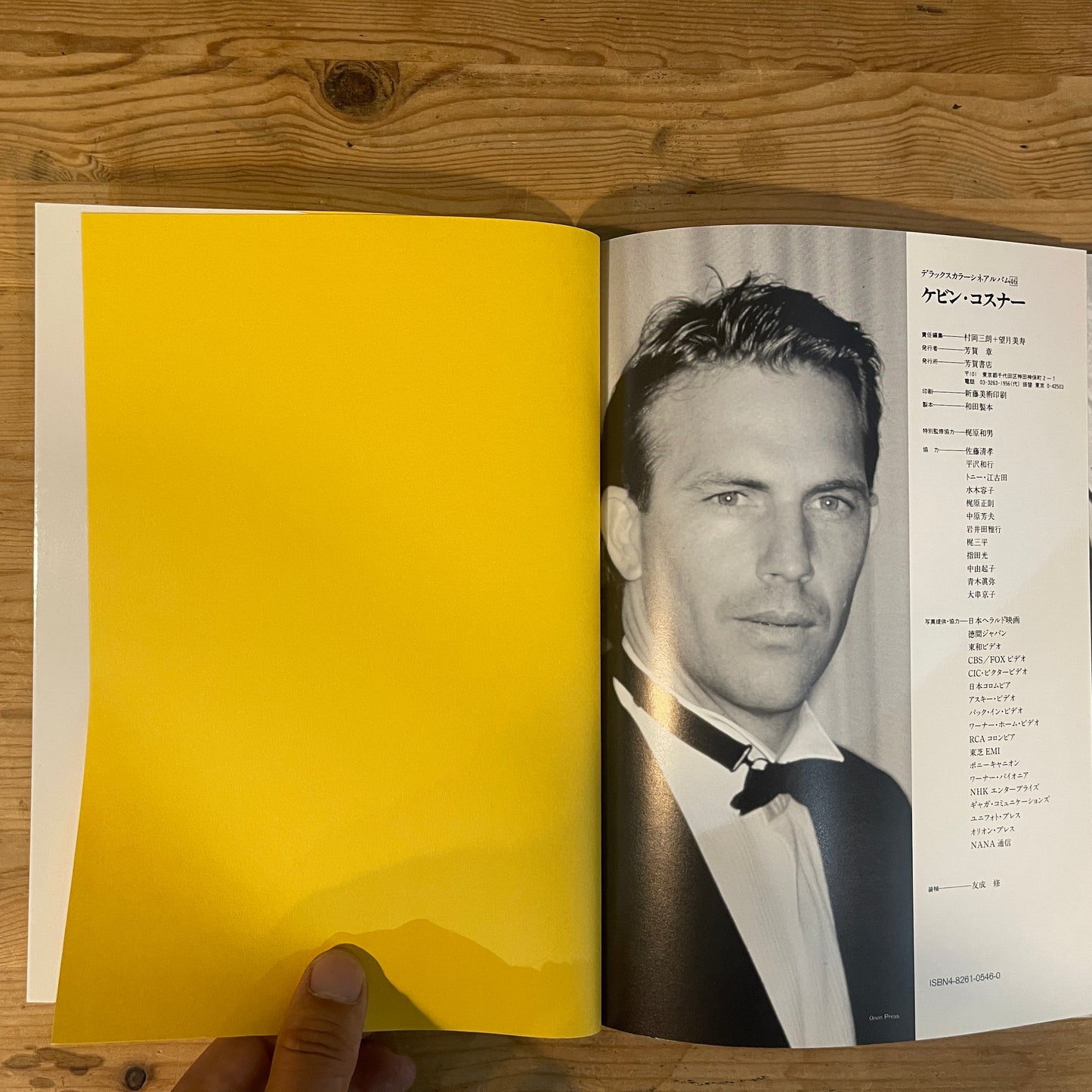デラックスカラーシネマアルバム46 ケビン・コスナー / Deluxe Color Cinema Album 46: Kevin Costner