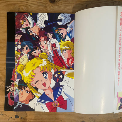 なかよしメディアブックス3 映画美少女戦士セーラームーンR メモリアルアルバム / Nakayoshi Media Books Vol. 3: Sailor Moon R The Movie Memorial Album