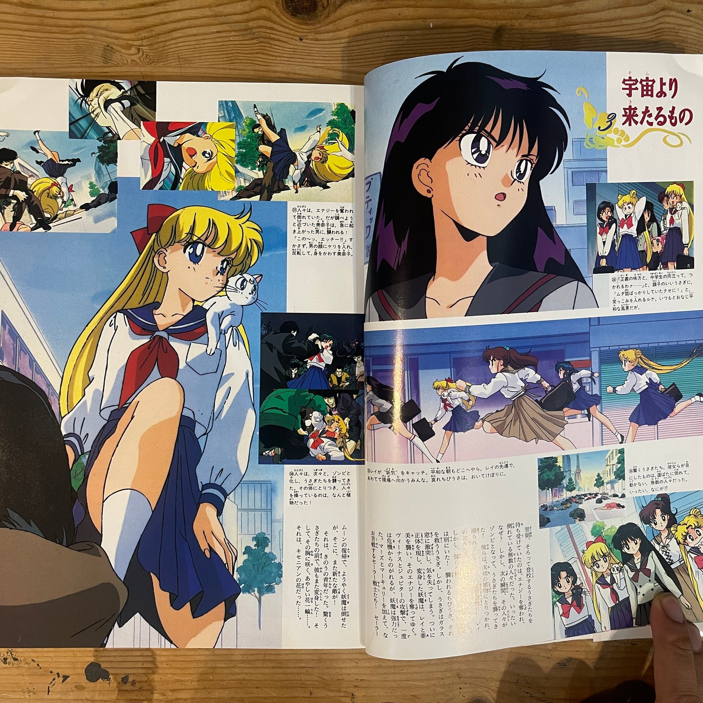 なかよしメディアブックス3 映画美少女戦士セーラームーンR メモリアルアルバム / Nakayoshi Media Books Vol. 3: Sailor Moon R The Movie Memorial Album
