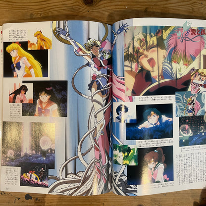 なかよしメディアブックス3 映画美少女戦士セーラームーンR メモリアルアルバム / Nakayoshi Media Books Vol. 3: Sailor Moon R The Movie Memorial Album