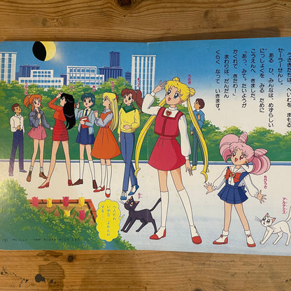 講談社のテレビ絵本 美少女戦士セーラームーンSuperS 33 しんへんしん！セーラームーンスーパーズ / Kodansha TV Picture Book: Sailor Moon SuperS Vol. 33 New Transformation! Sailor Moon SuperS