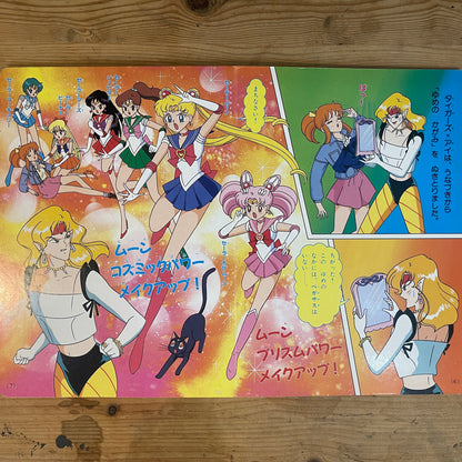 講談社のテレビ絵本 美少女戦士セーラームーンSuperS 33 しんへんしん！セーラームーンスーパーズ / Kodansha TV Picture Book: Sailor Moon SuperS Vol. 33 New Transformation! Sailor Moon SuperS