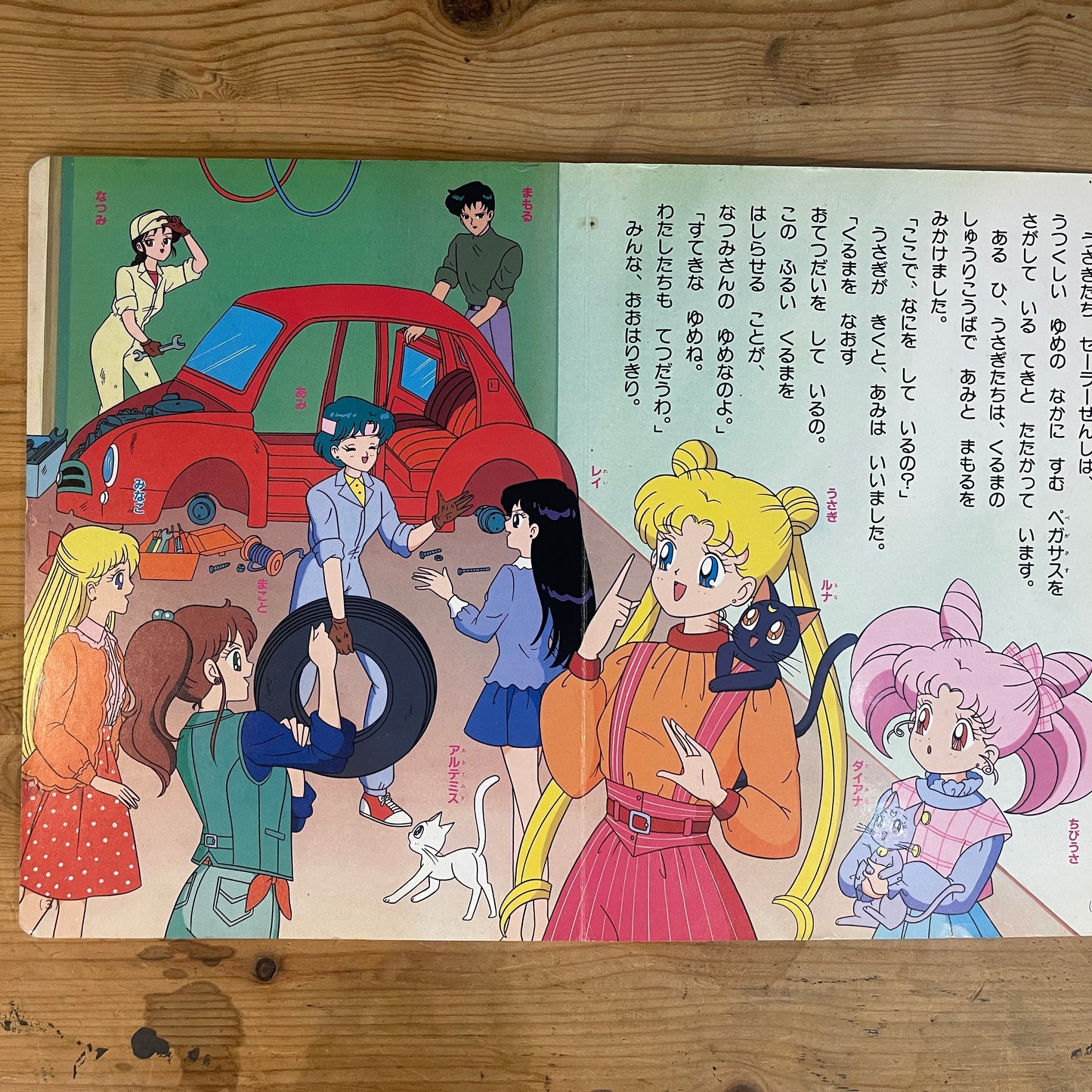 講談社のテレビ絵本 美少女戦士セーラームーンSuperS 35 ホークス・アイのあまいわな / Kodansha TV Picture Book: Sailor Moon SuperS Vol. 35 Hawk's Eye's Sweet Trap