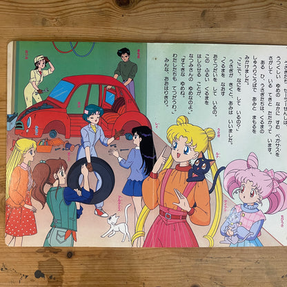 講談社のテレビ絵本 美少女戦士セーラームーンSuperS 35 ホークス・アイのあまいわな / Kodansha TV Picture Book: Sailor Moon SuperS Vol. 35 Hawk's Eye's Sweet Trap
