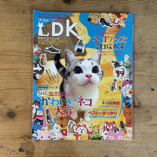 ネコDK SNSかわいいネコ大賞！ / Nekko DK SNS Cute Cat Grand Prix!