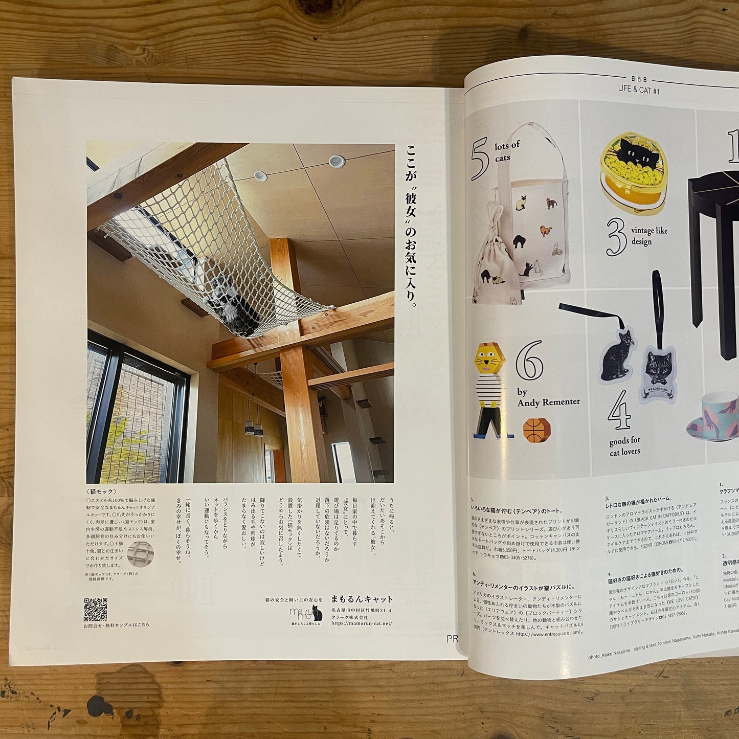 Casa BRUTUS LIFE&CAT 猫と家。 / Casa BRUTUS LIFE&CAT: Cats & Homes