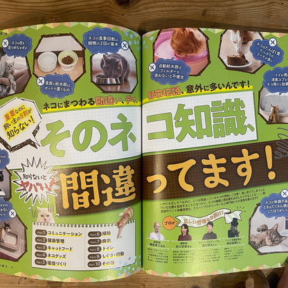 LDK特別編集 NEKO DK vol.7 SNSで超人気！かわいいネコ大賞 / LDK Special Edition NEKO DK Vol. 7 The Cutest Cats on SNS!