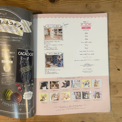 LDK特別編集 NEKO DK vol.7 SNSで超人気！かわいいネコ大賞 / LDK Special Edition NEKO DK Vol. 7 The Cutest Cats on SNS!