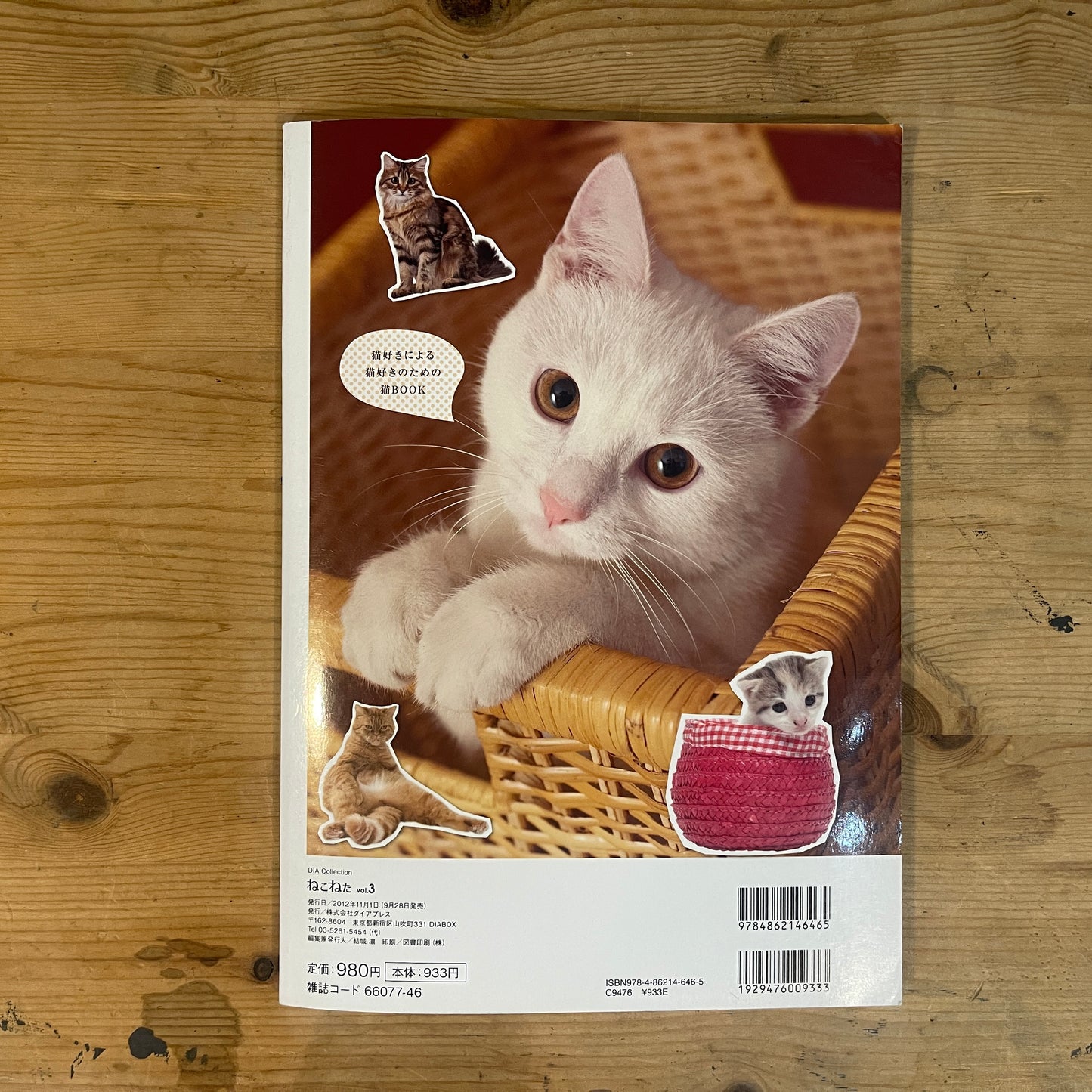 ねこねた Vol.3 猫好きによる猫好きのための猫BOOK / Nekoneta Vol.3 A Cat Book for Cat Lovers by Cat Lovers