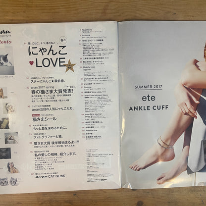anan 春のにゃんこLOVE / anan Spring Nyan-ko Love