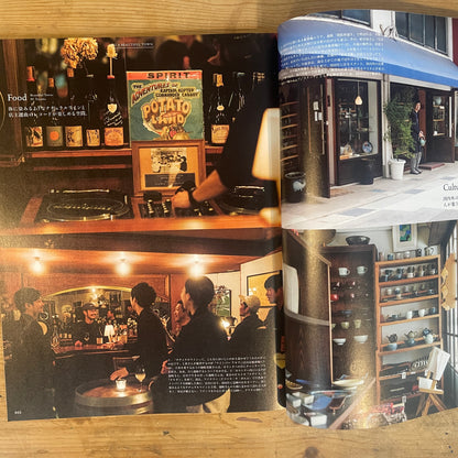 & Premium 2024年8月号 趣ある町並みと、カルチャーを巡る旅。 / & Premium August 2024: A Journey Through Quaint Towns and Culture