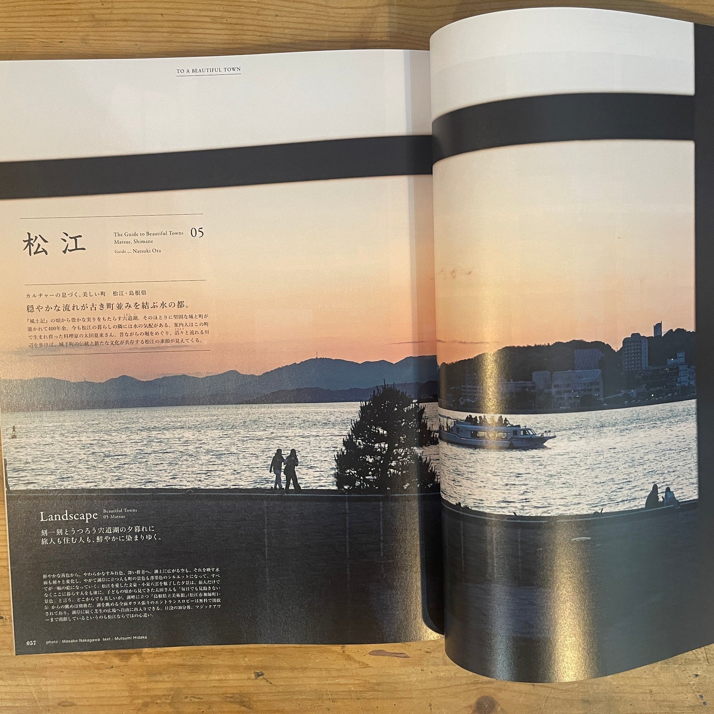 & Premium 2024年8月号 趣ある町並みと、カルチャーを巡る旅。 / & Premium August 2024: A Journey Through Quaint Towns and Culture