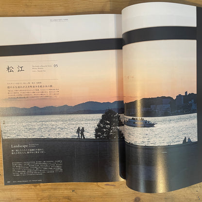 & Premium 2024年8月号 趣ある町並みと、カルチャーを巡る旅。 / & Premium August 2024: A Journey Through Quaint Towns and Culture