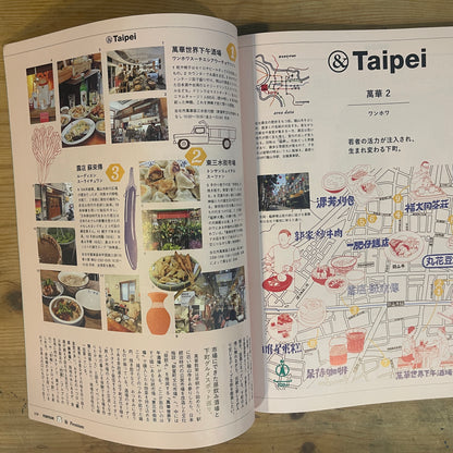 & Premium 2024年8月号 趣ある町並みと、カルチャーを巡る旅。 / & Premium August 2024: A Journey Through Quaint Towns and Culture