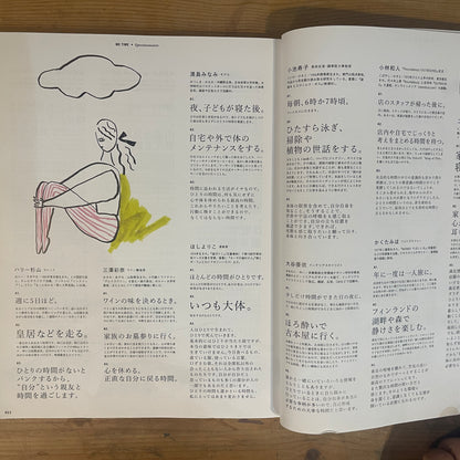 & Premium 特別編集 合本「ひとりの時間」BOOK / & Premium Special Edition: "Me-time" Compilation