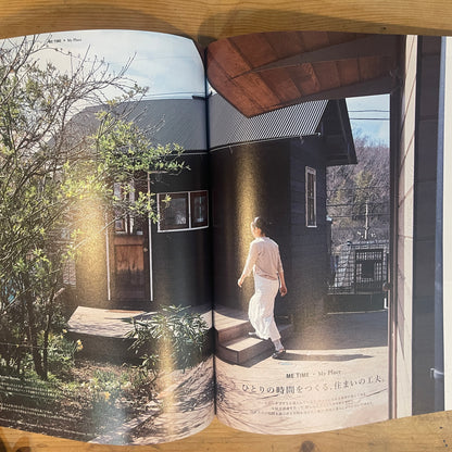& Premium 特別編集 合本「ひとりの時間」BOOK / & Premium Special Edition: "Me-time" Compilation