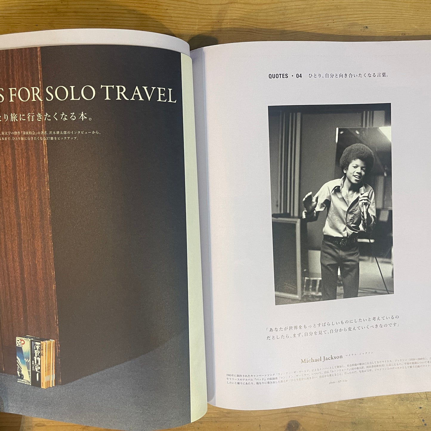 & Premium 特別編集 合本「ひとりの時間」BOOK / & Premium Special Edition: "Me-time" Compilation