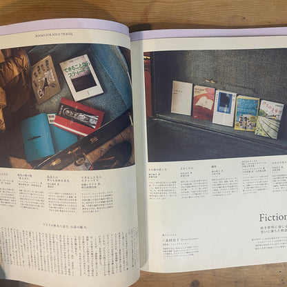 & Premium 特別編集 合本「ひとりの時間」BOOK / & Premium Special Edition: "Me-time" Compilation