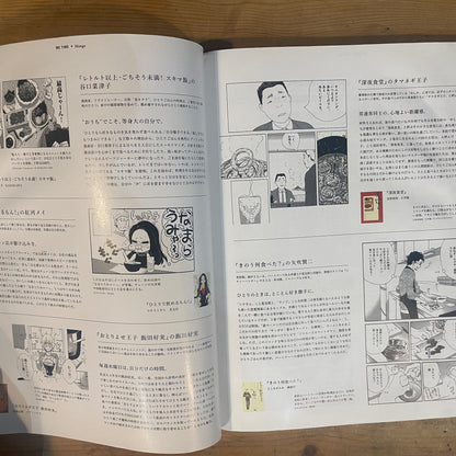 & Premium 特別編集 合本「ひとりの時間」BOOK / & Premium Special Edition: "Me-time" Compilation