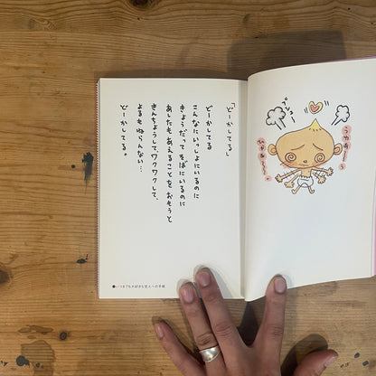 326 ラブレター / 326: Love Letter