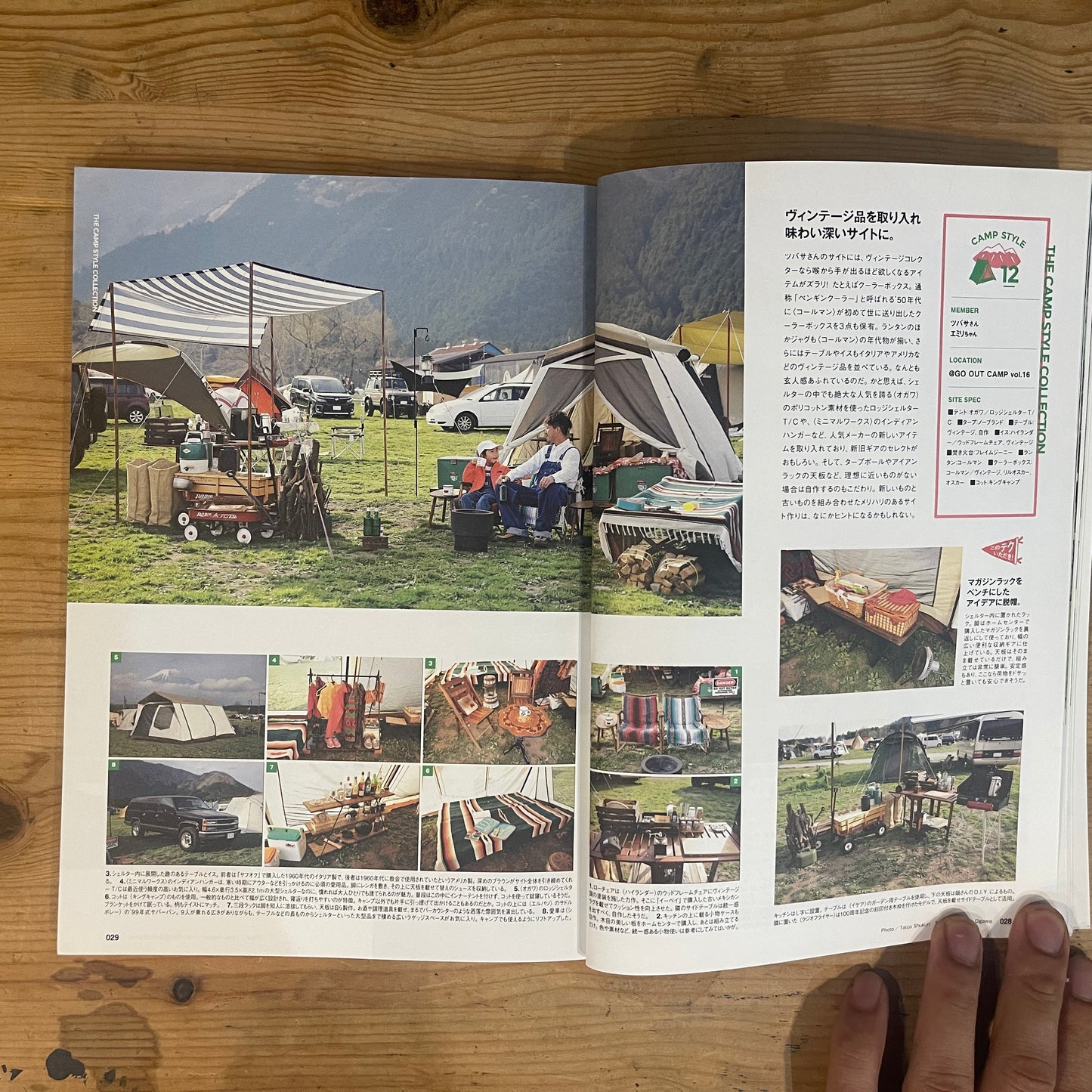 別冊GO OUT THE CAMP STYLE BOOK 16mini ゆるくておしゃれな、キャンプスタイルサンプル / Bessatsu GO OUT: THE CAMP STYLE BOOK 16mini - A Guide to Laid-back and Stylish Camping