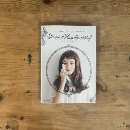 sweet handkerchief スウィートハンカチーフ レトロでかわいい、ハンカチ・コレクションとたのしみ / sweet handkerchief: A Collection of Cute Retro Handkerchiefs and How to Enjoy Them