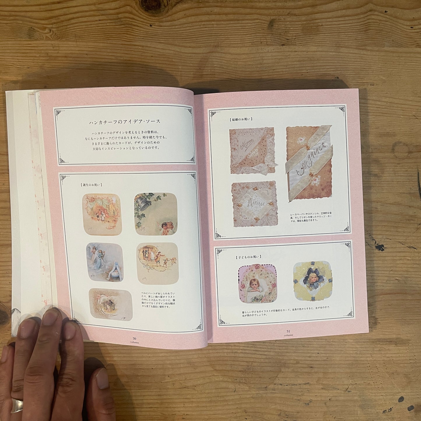 sweet handkerchief スウィートハンカチーフ レトロでかわいい、ハンカチ・コレクションとたのしみ / sweet handkerchief: A Collection of Cute Retro Handkerchiefs and How to Enjoy Them